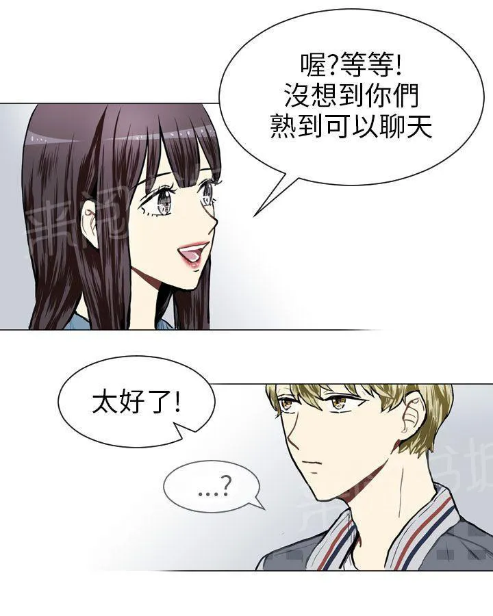 Love & Wish漫画漫画,第18话46图