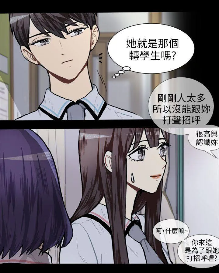 Love & Wish漫画漫画,第49话20图