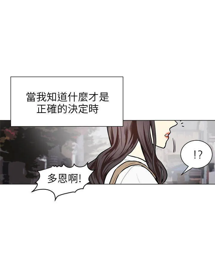 Love & Wish漫画漫画,第63话51图