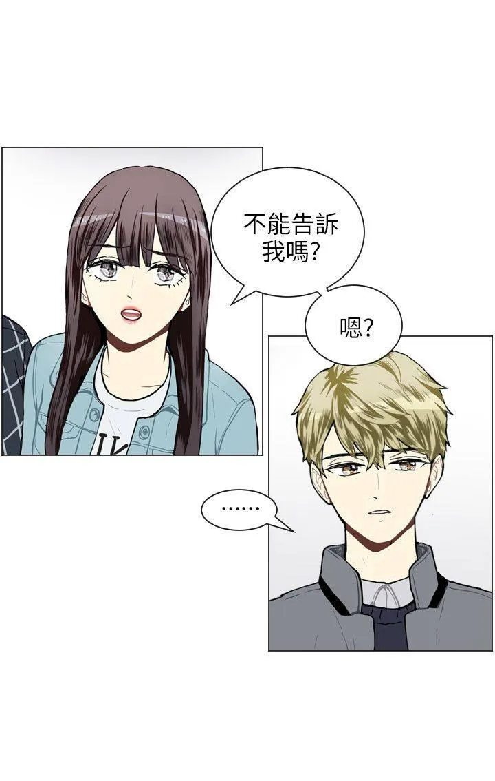 Love & Wish漫画漫画,第41话6图