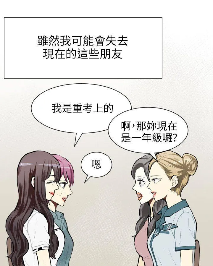Love & Wish漫画漫画,第65话36图