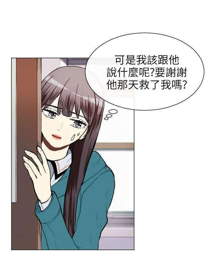 Love & Wish漫画漫画,第55话7图