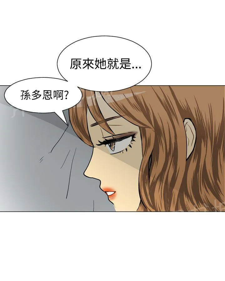 Love & Wish漫画漫画,第28话46图