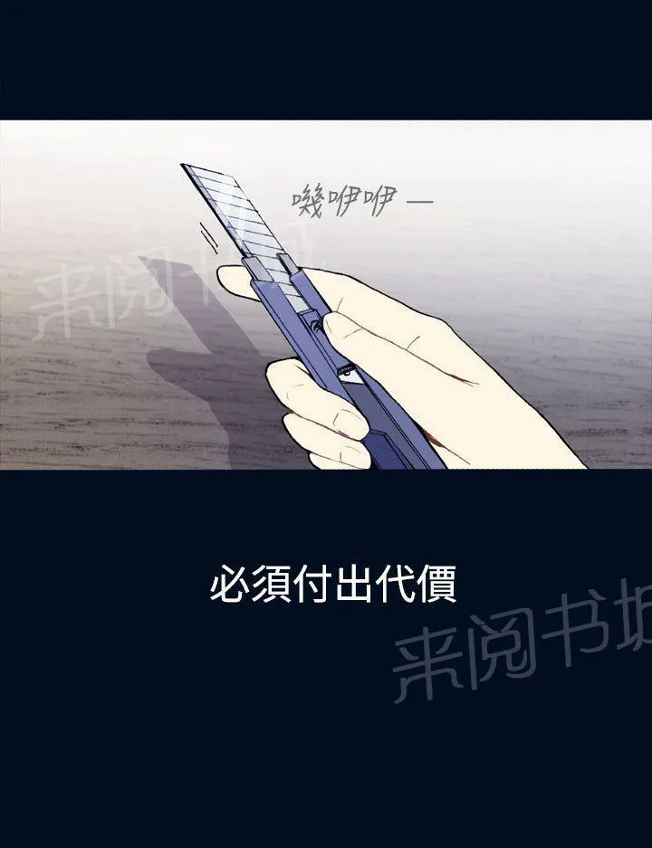 Love & Wish漫画漫画,第10话58图