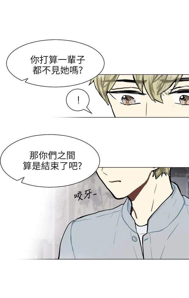 Love & Wish漫画漫画,第68话30图