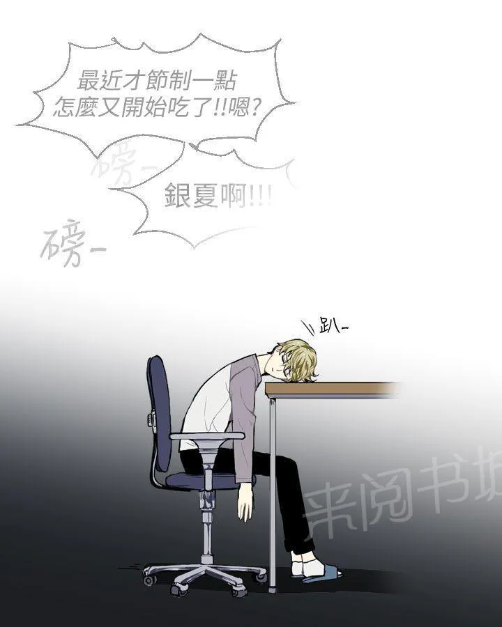 Love & Wish漫画漫画,第10话51图