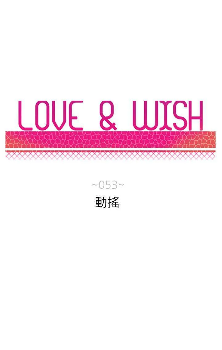 Love & Wish漫画漫画,第53话7图