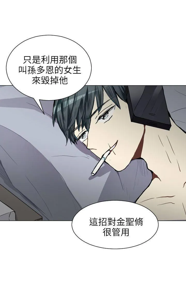 Love & Wish漫画漫画,第41话51图