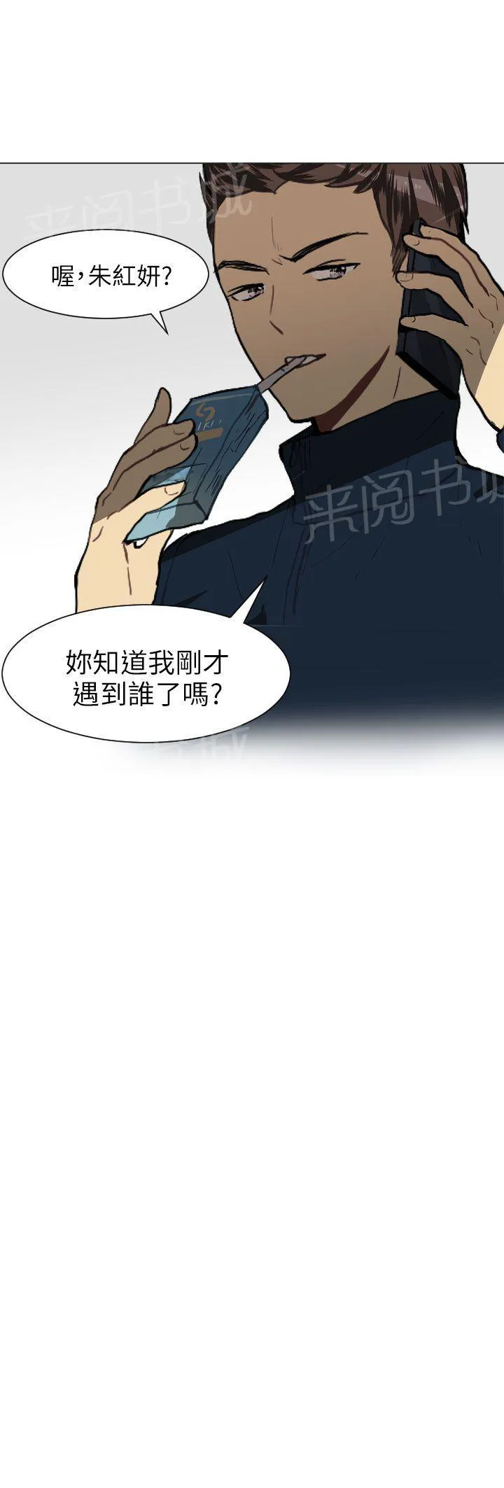 Love & Wish漫画漫画,第23话25图