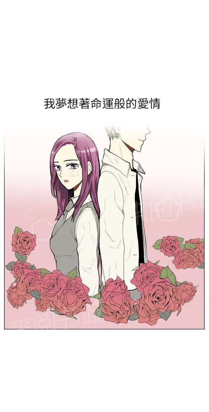 Love & Wish漫画漫画,第35话1图