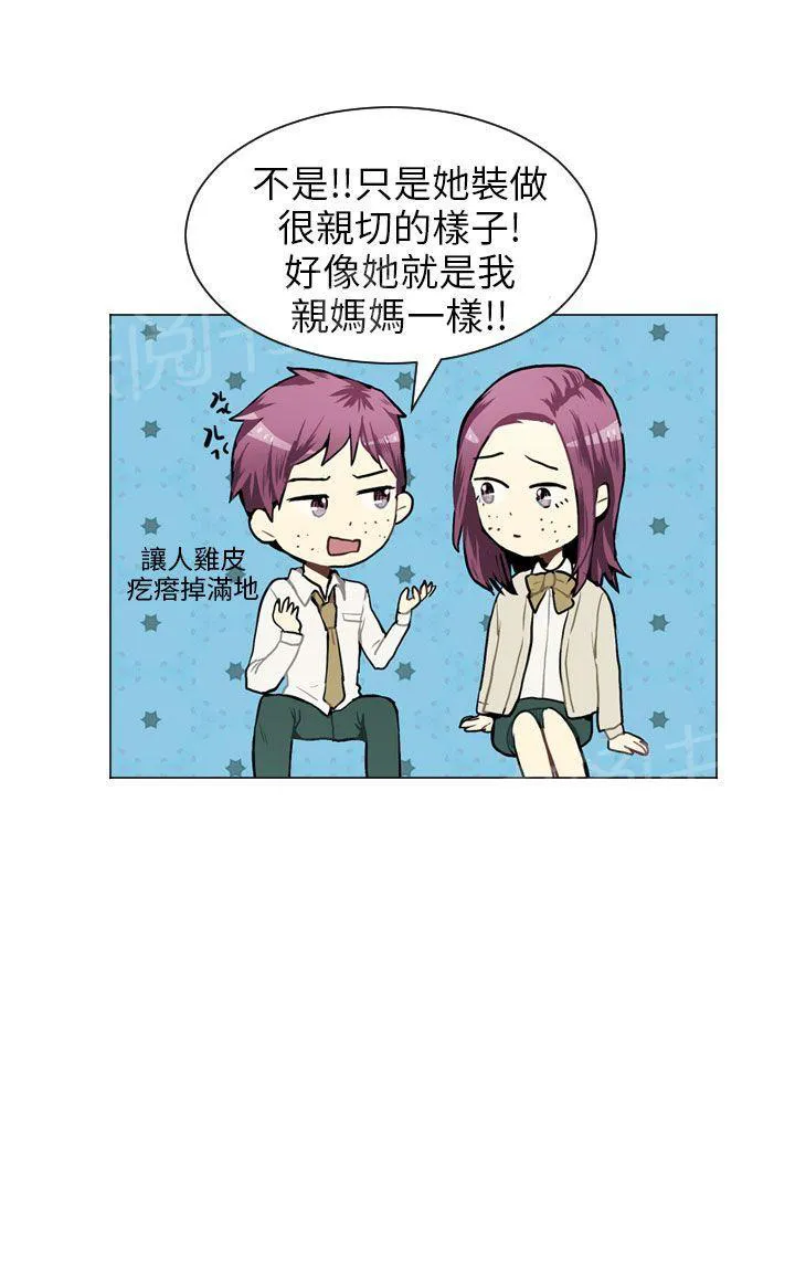 Love & Wish漫画漫画,第35话23图