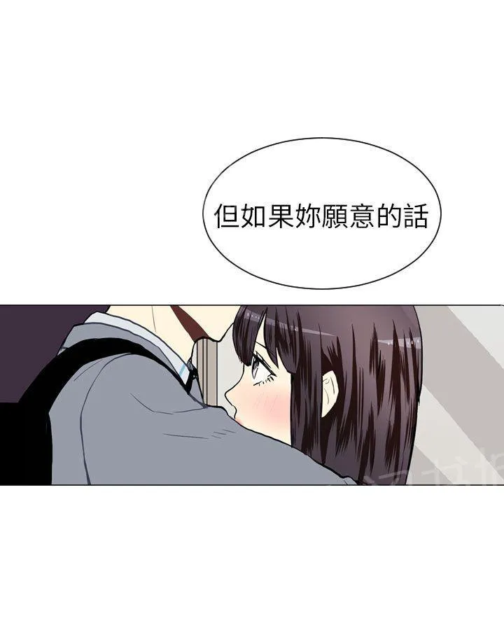 Love & Wish漫画漫画,第24话55图