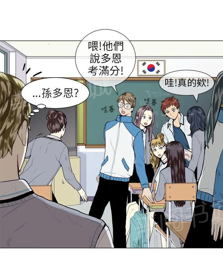 Love & Wish漫画漫画,第11话9图
