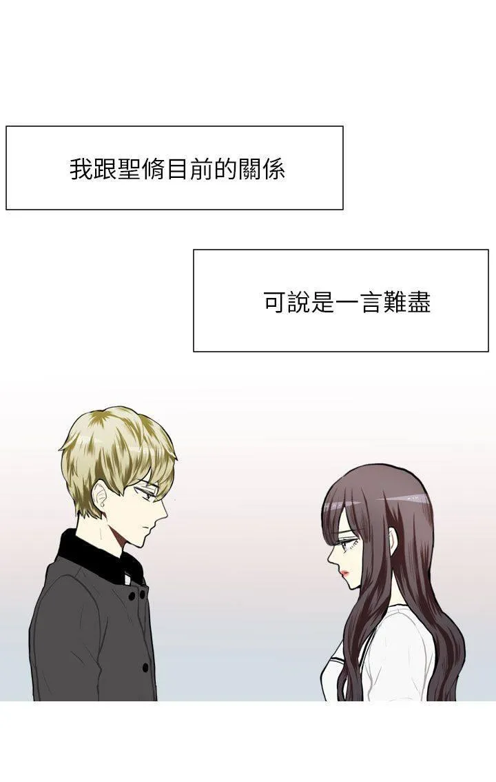 Love & Wish漫画漫画,第66话5图