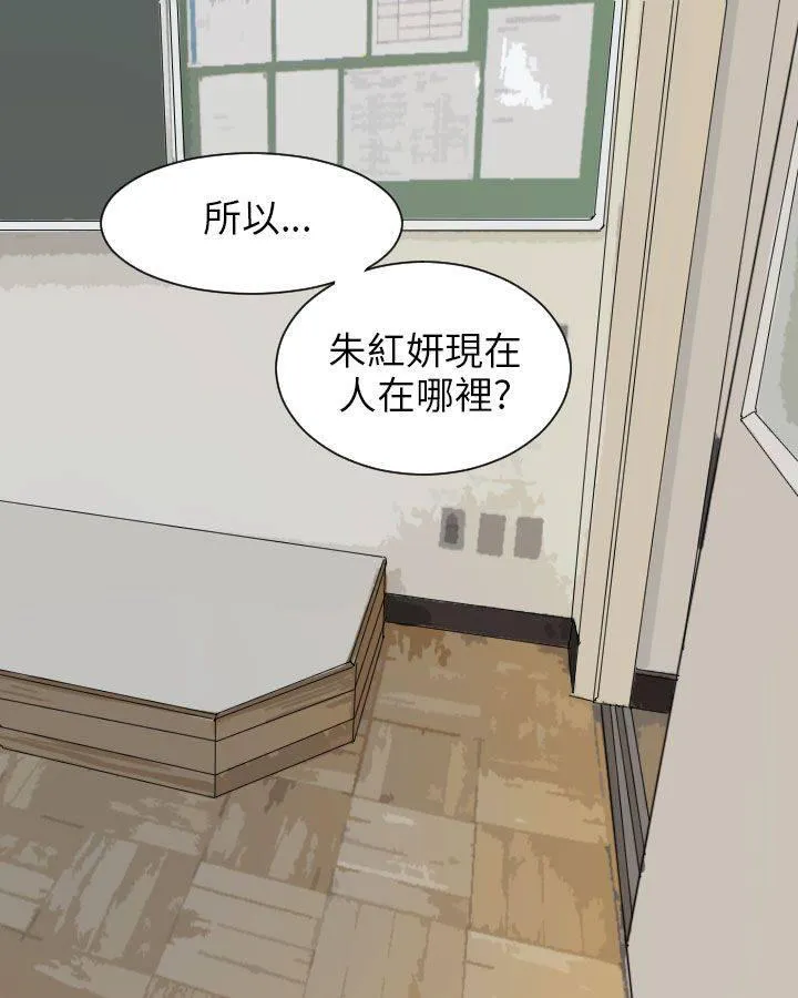 Love & Wish漫画漫画,第59话51图