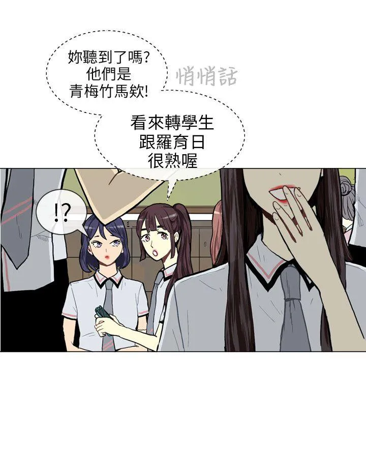 Love & Wish漫画漫画,第3话14图