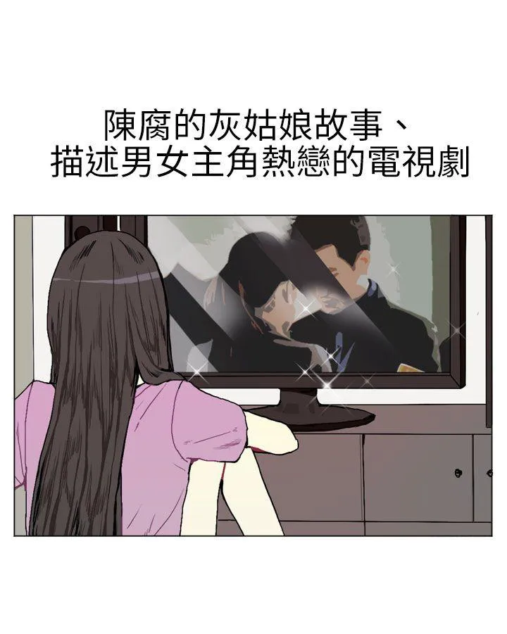 Love & Wish漫画漫画,第1话3图