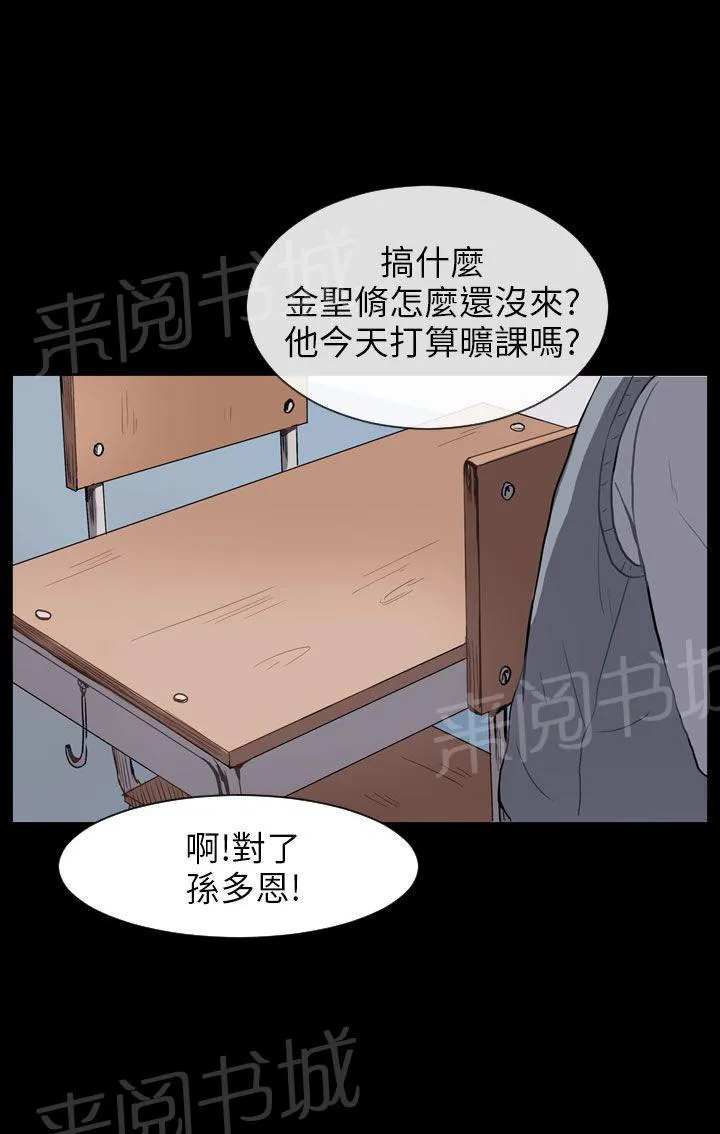 Love & Wish漫画漫画,第31话22图