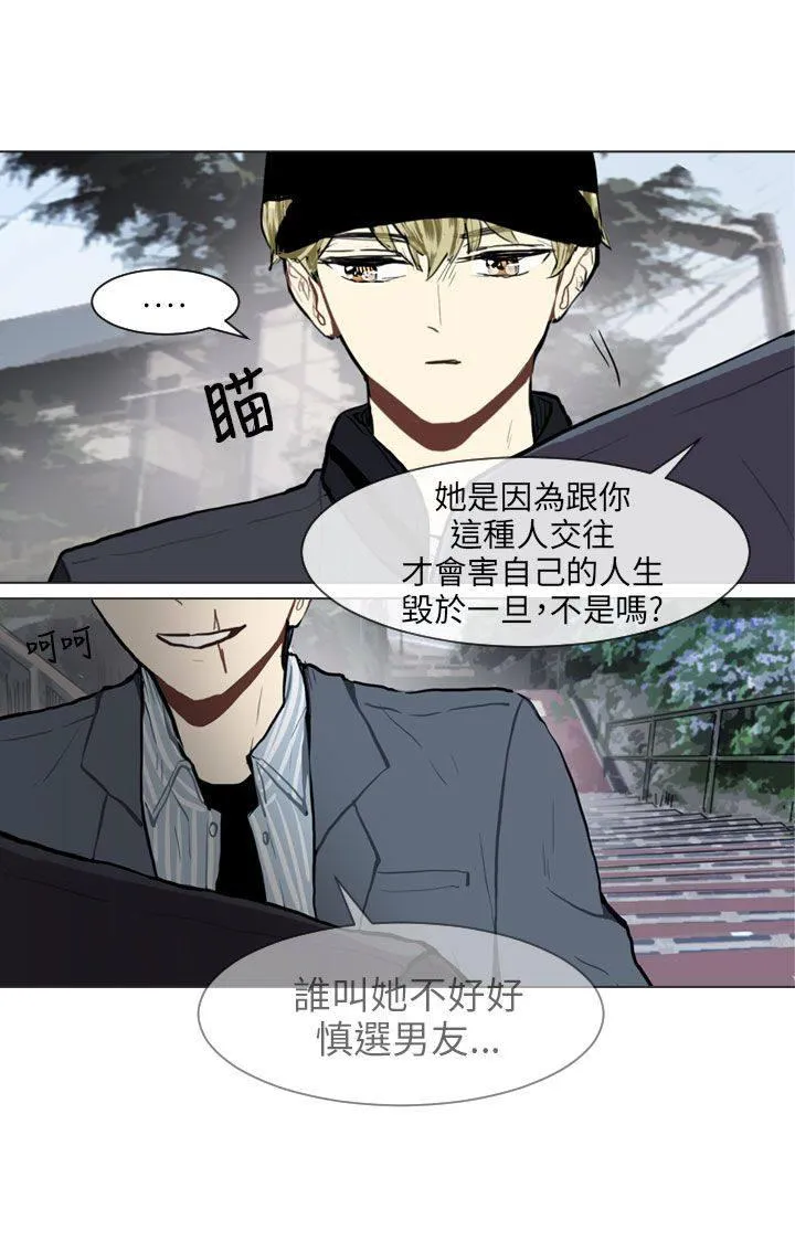 Love & Wish漫画漫画,第64话36图