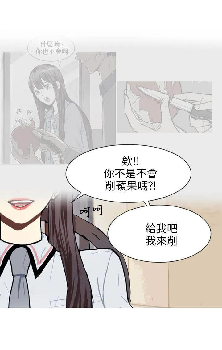 Love & Wish漫画漫画,第67话31图