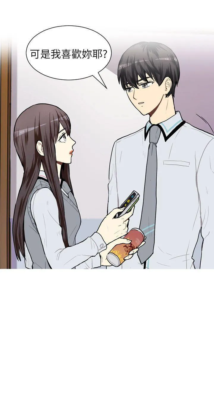Love & Wish漫画漫画,第45话60图
