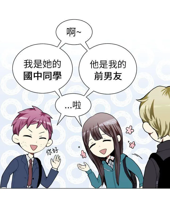 Love & Wish漫画漫画,第44话5图