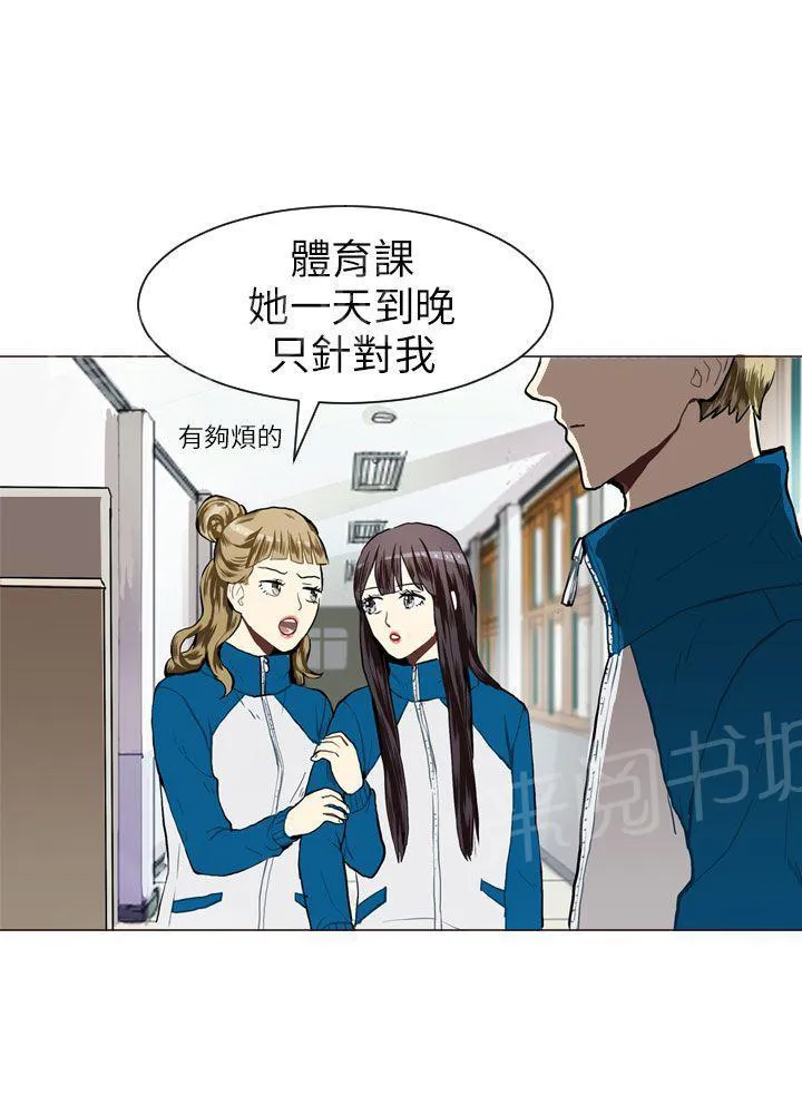 Love & Wish漫画漫画,第22话35图
