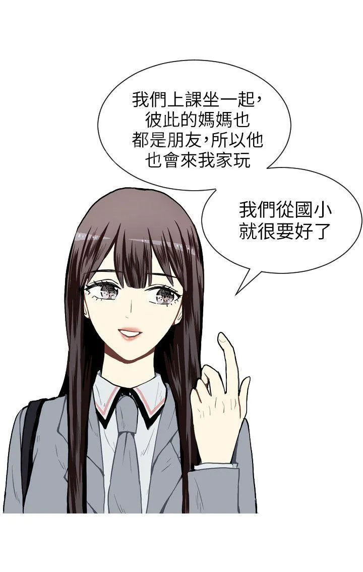 Love & Wish漫画漫画,第27话29图