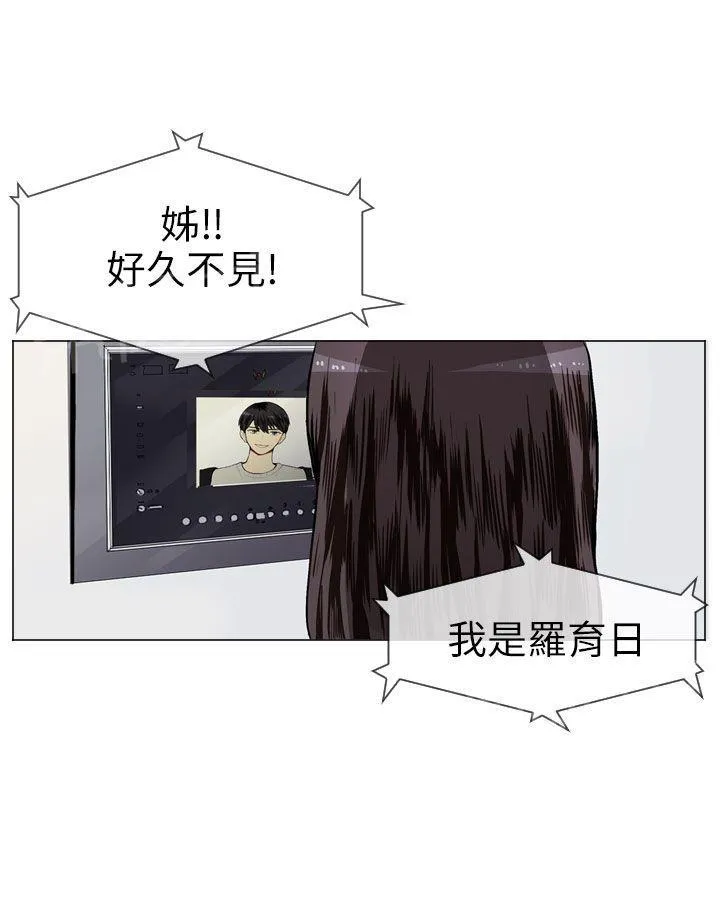 Love & Wish漫画漫画,第9话10图