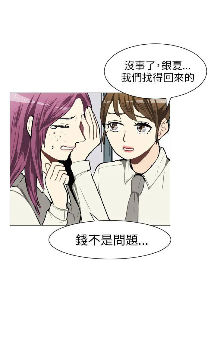 Love & Wish漫画漫画,第37话40图
