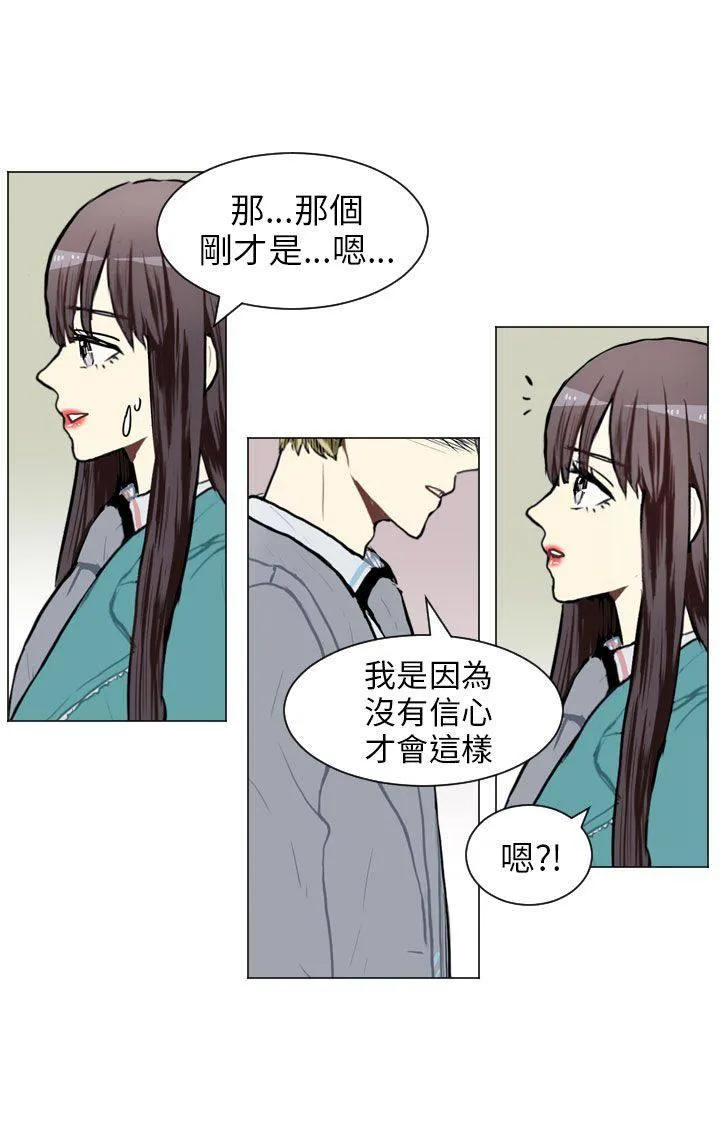 Love & Wish漫画漫画,第60话38图