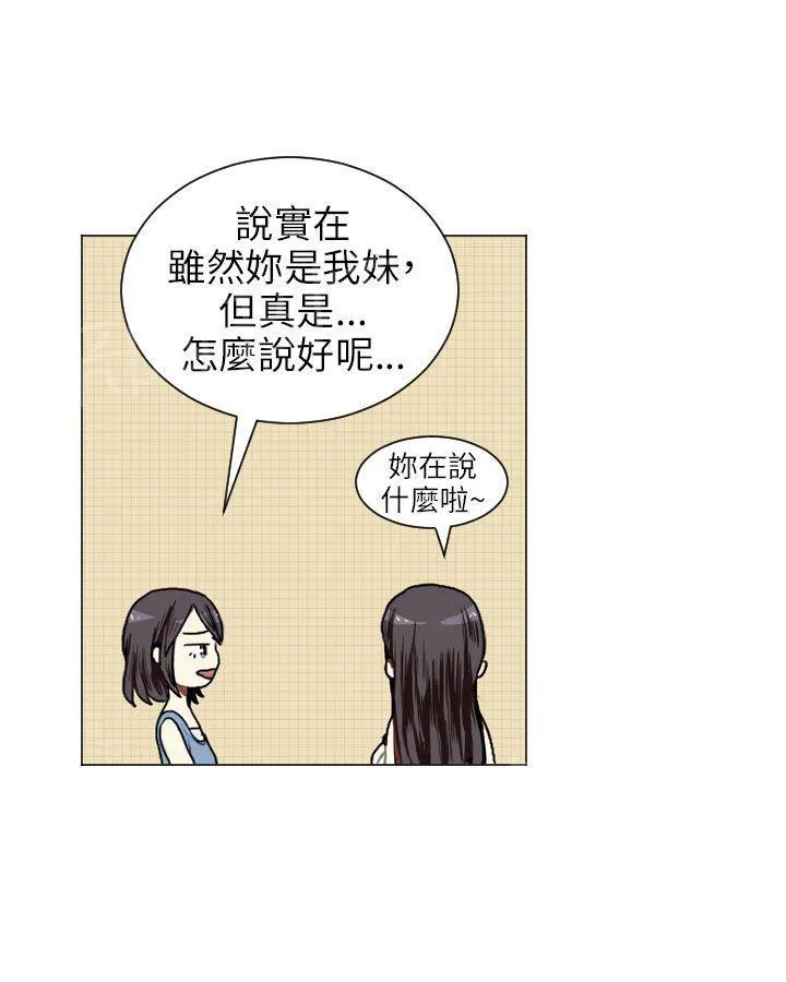 Love & Wish漫画漫画,第7话42图