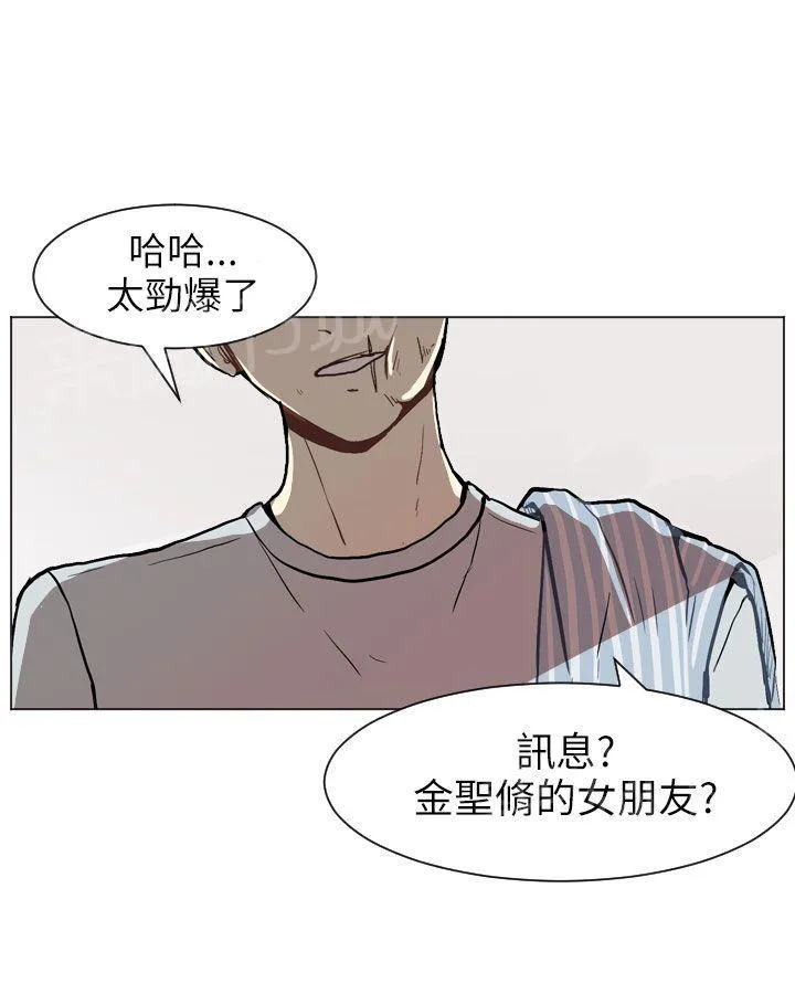 Love & Wish漫画漫画,第33话47图