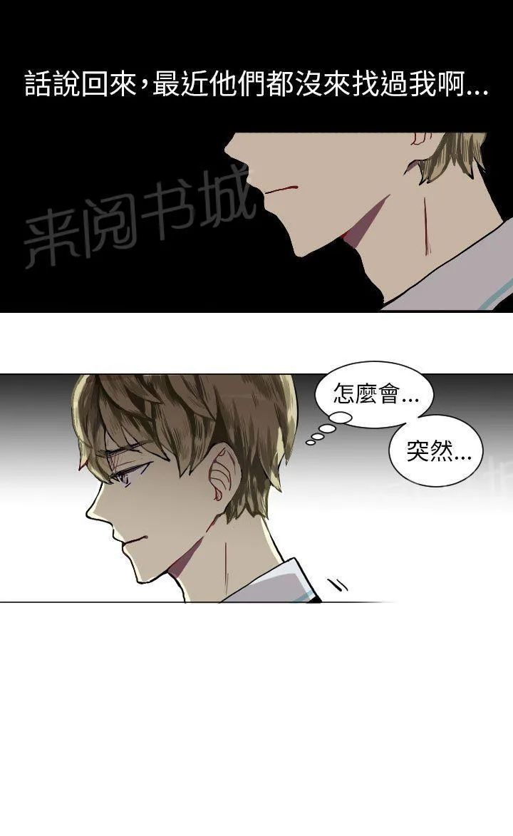 Love & Wish漫画漫画,第13话55图