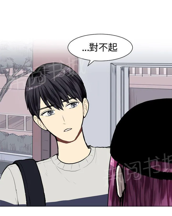 Love & Wish漫画漫画,第9话1图