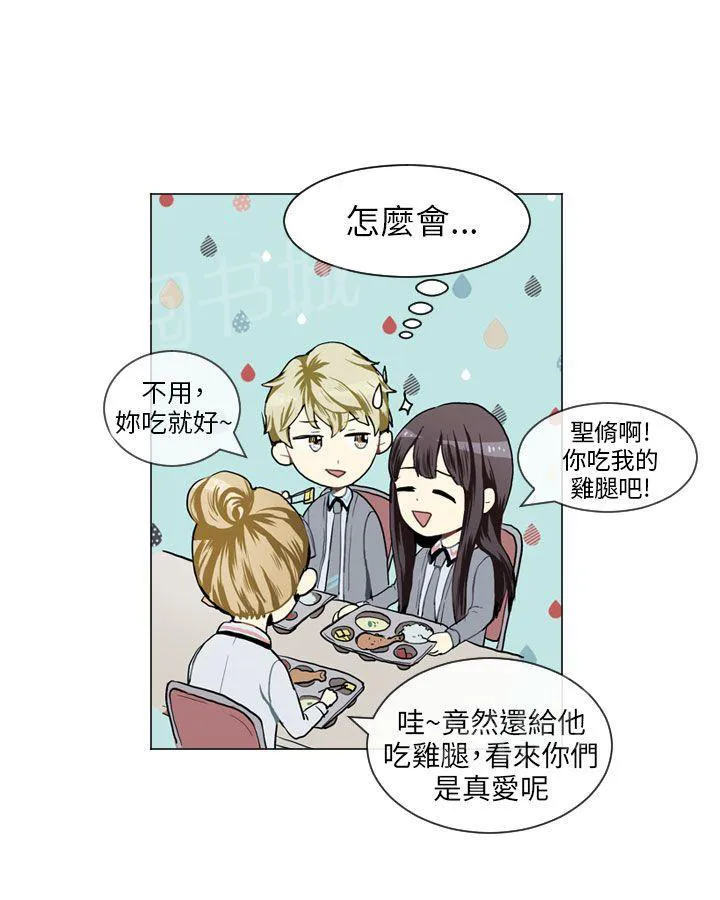 Love & Wish漫画漫画,第34话34图