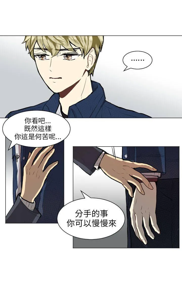 Love & Wish漫画漫画,第57话38图