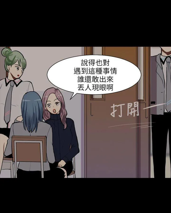 Love & Wish漫画漫画,第62话20图