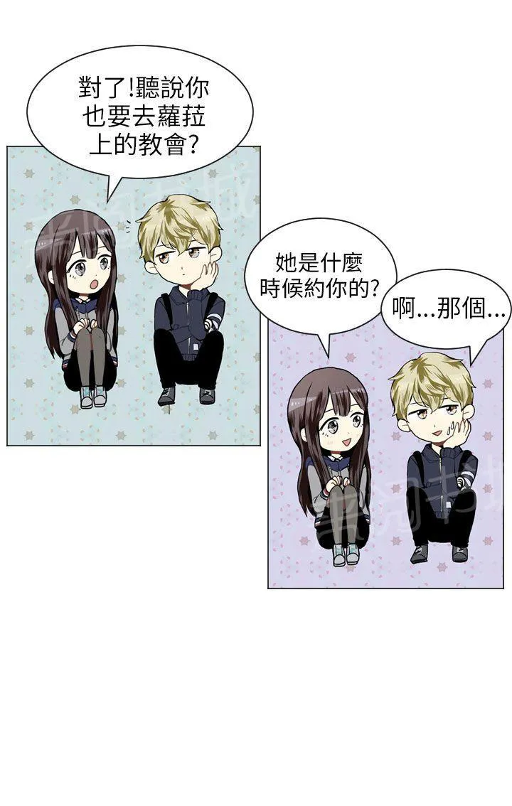 Love & Wish漫画漫画,第34话37图