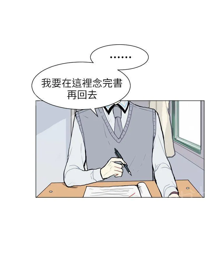 Love & Wish漫画漫画,第11话37图