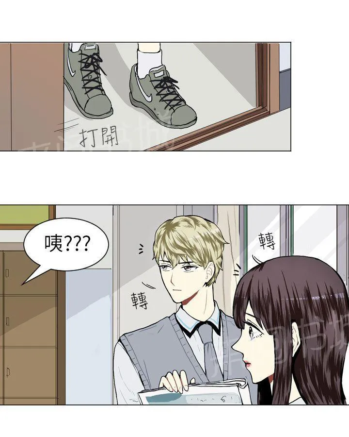 Love & Wish漫画漫画,第11话54图