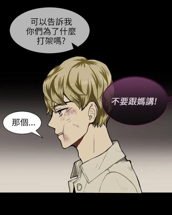 Love & Wish漫画漫画,第39话40图
