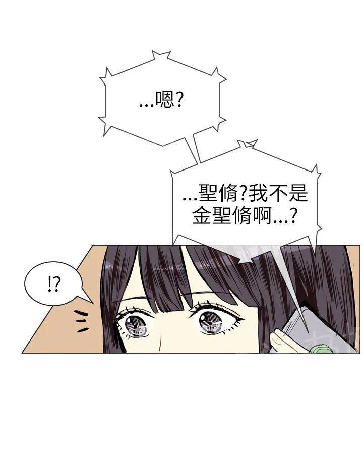 Love & Wish漫画漫画,第7话56图