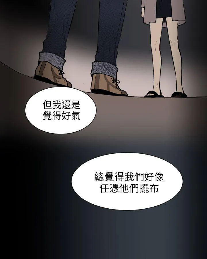 Love & Wish漫画漫画,第59话14图