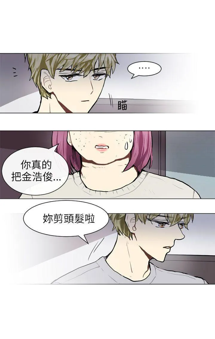 Love & Wish漫画漫画,第65话10图