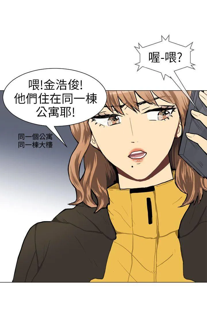 Love & Wish漫画漫画,第47话21图