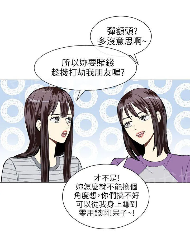 Love & Wish漫画漫画,第19话48图