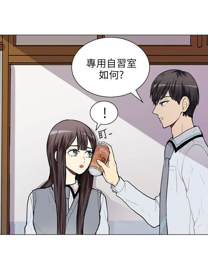 Love & Wish漫画漫画,第45话43图