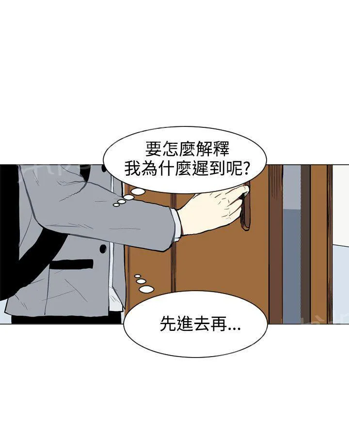 Love & Wish漫画漫画,第30话48图