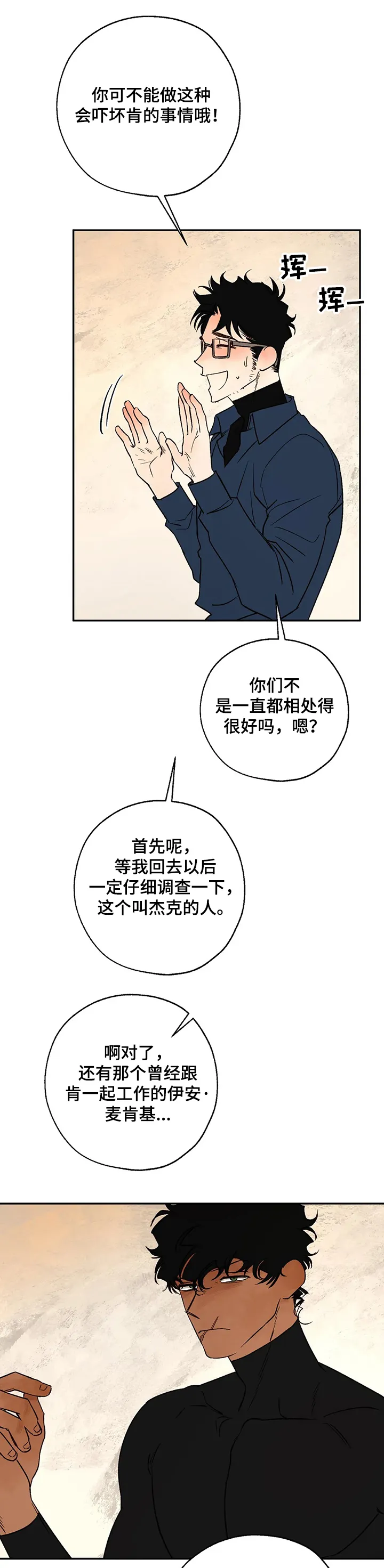 血之诅咒漫画一口气看完漫画,第49章：该死的吸血鬼6图